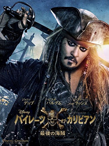 パイレーツオブザカリビアンカーニバルジャック